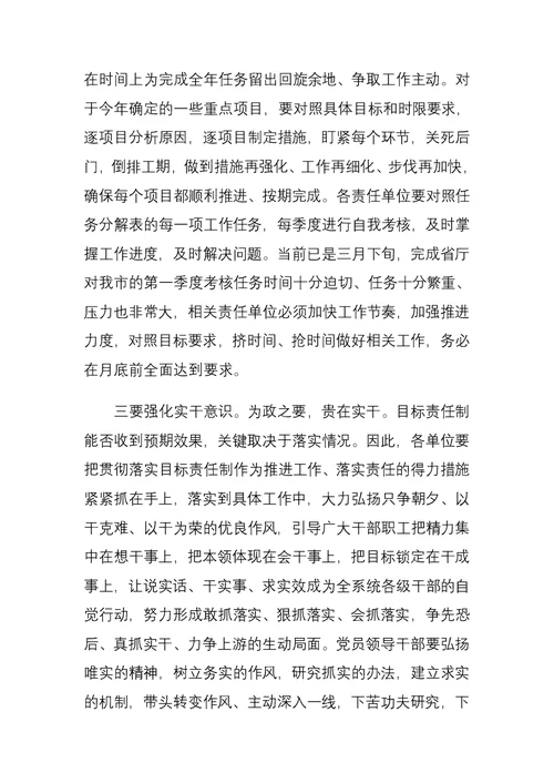 安全生产目标责任书签订暨安全生产工作会议上的讲话材料