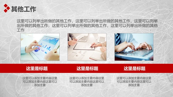 大气竞聘报告求职面试个人简历PPT模板