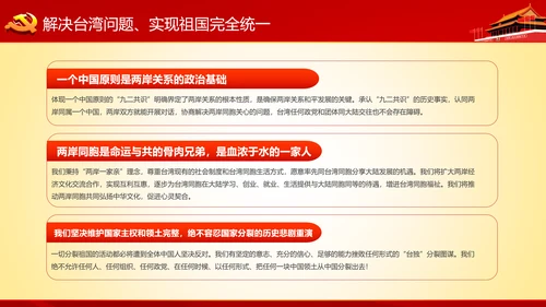 学习十九大精神不忘初心牢记使命ppt模板