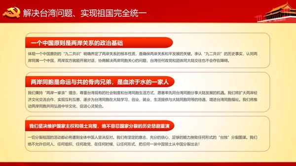 学习十九大精神不忘初心牢记使命ppt模板