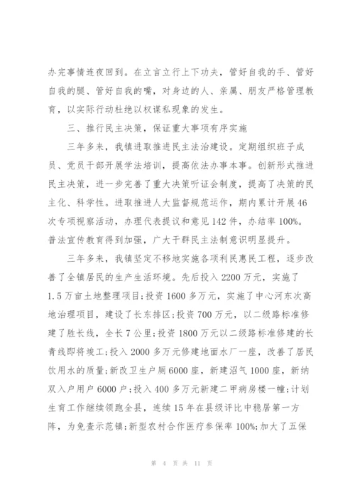 离任审计报告的整改落实情况.docx