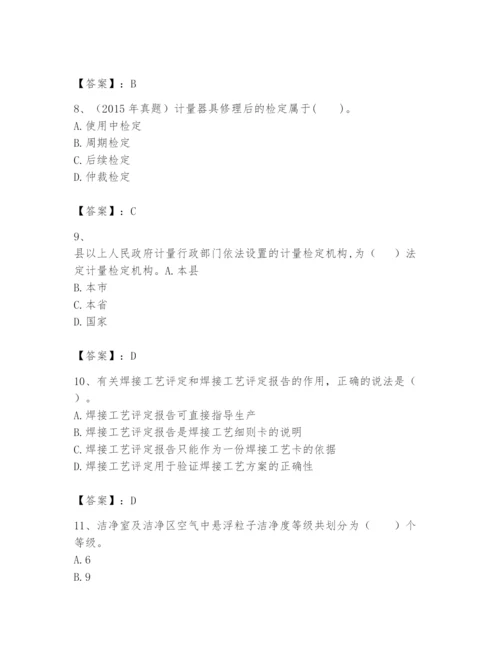 2024年一级建造师之一建机电工程实务题库及完整答案【网校专用】.docx