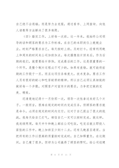 影视后期年度工作计划合集.docx