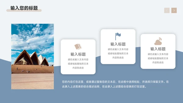 蓝色简洁高端公司营销策划PPT模板
