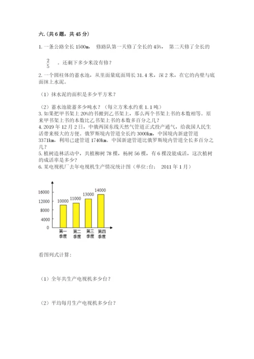 海南省【小升初】2023年小升初数学试卷及答案（全优）.docx