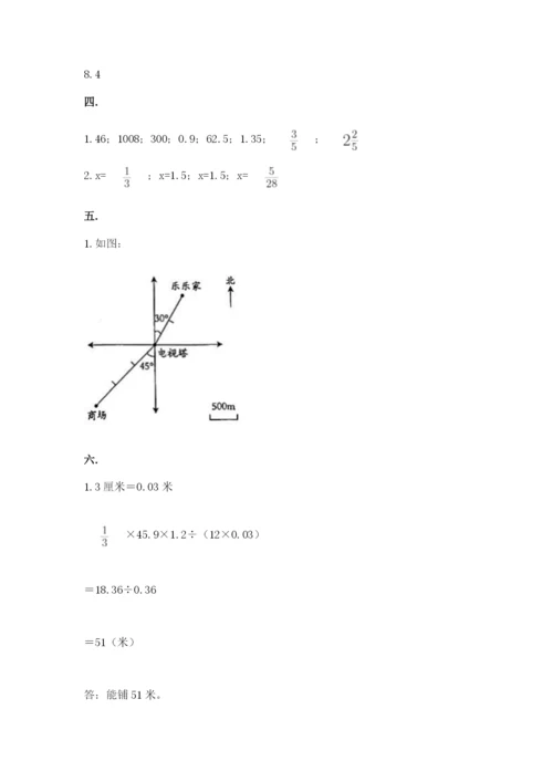 冀教版小升初数学模拟试题word.docx