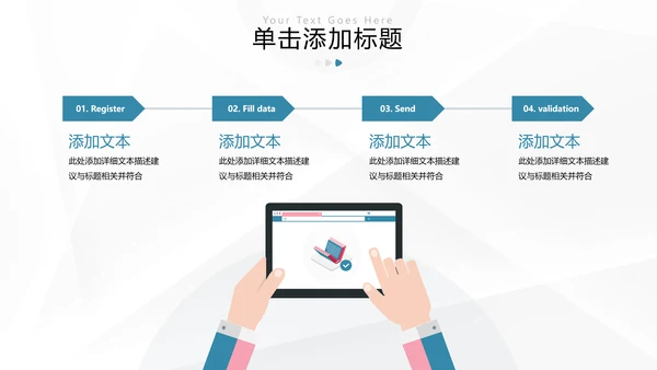 欧美风教育培训机构学校招生宣传通用PPT