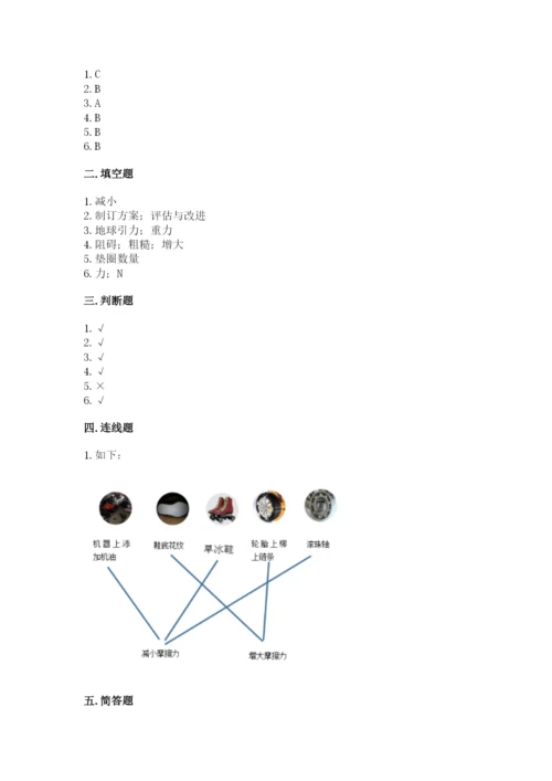 教科版四年级上册科学第三单元 运动和力 测试卷（全优）.docx