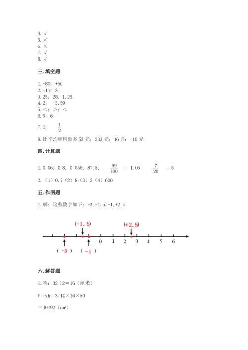 北师大版小学六年级下册数学期末检测试题及答案【典优】.docx