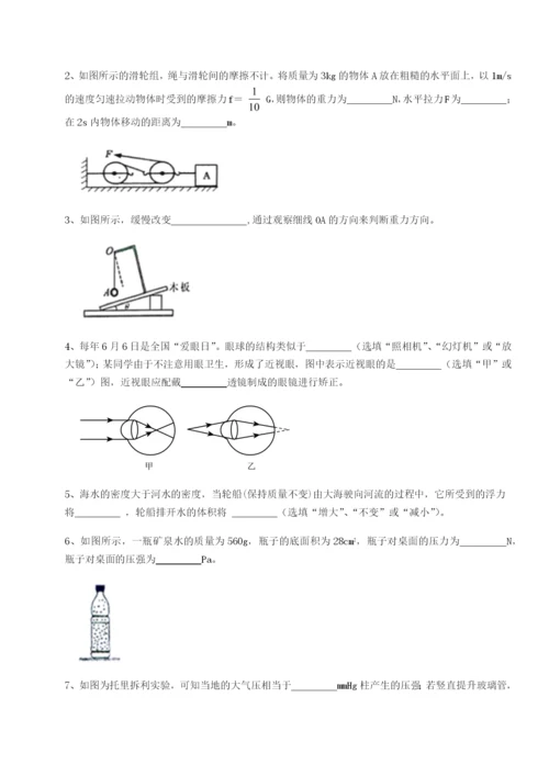 强化训练四川遂宁市射洪中学物理八年级下册期末考试专题训练试题（解析版）.docx