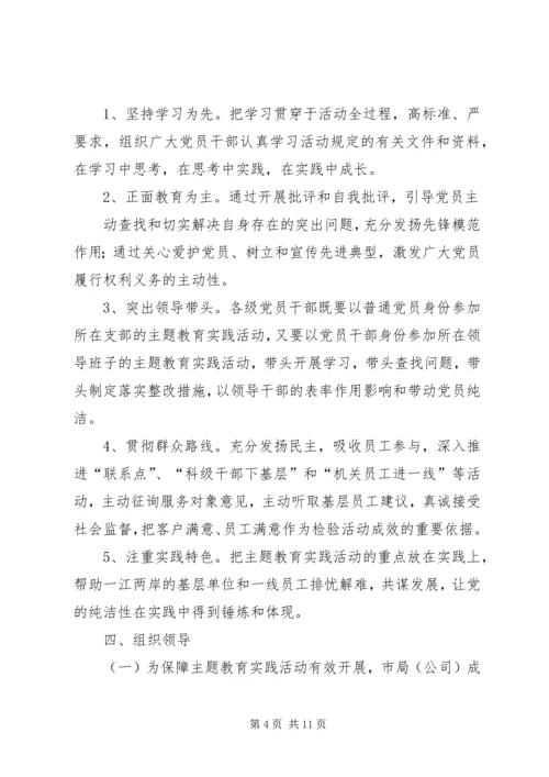开展“保持党的纯洁性迎接党的十八大”2 (4).docx
