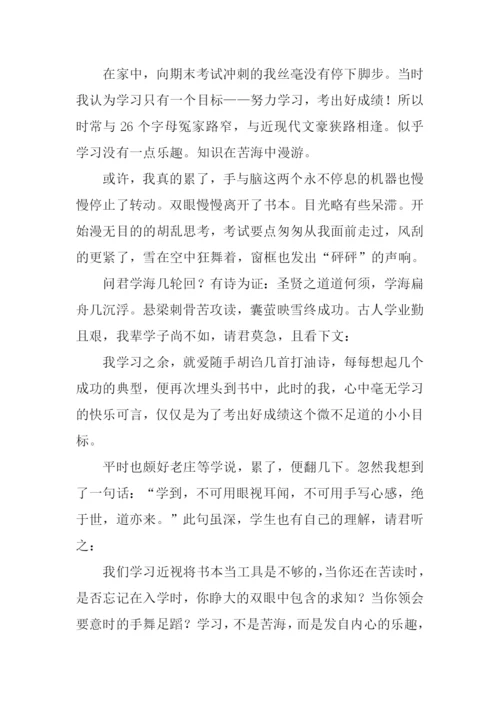 留一点给自己话题作文.docx