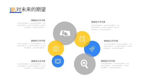 年终工作述职报告通用PPT模板