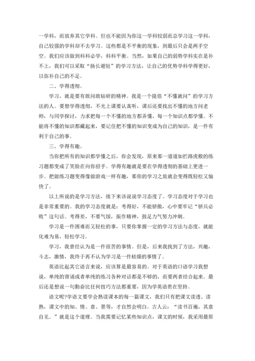 初中学生心得体会10篇.docx