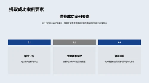 策划中秋客户感恩活动PPT模板