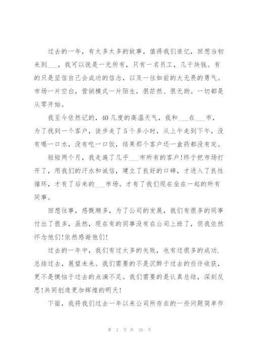 邀请领导参加年会致辞范文10篇.docx