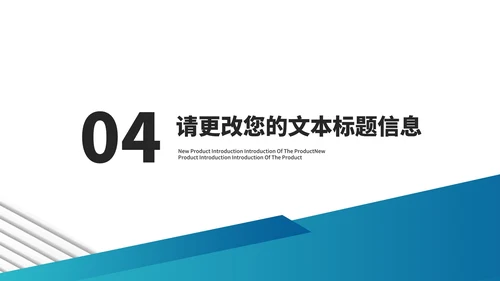简约商务风公司介绍企业宣传汇报PPT模板