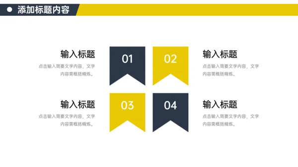 公司经营模式企业战略PPT模板