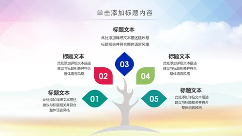 乒乓球比赛体育运动培训PPT模板