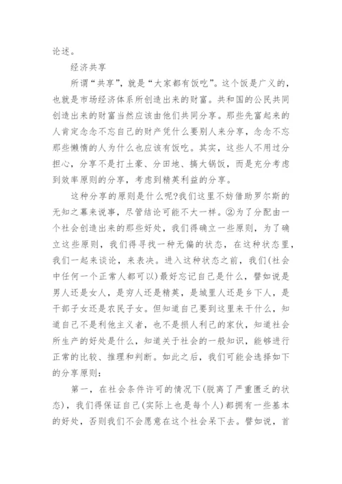 学术论文发表报道.docx