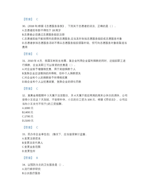 2022年江西省社会工作者之中级社会工作法规与政策评估题库及1套参考答案.docx