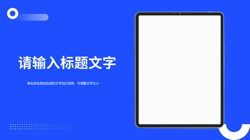 公司市场营销方案PPT模板