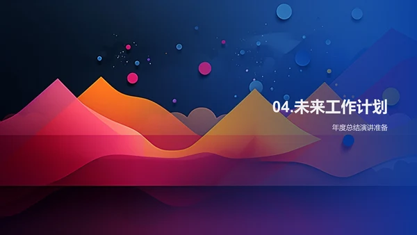 部门年度总结