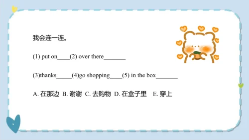 Unit 5 I like those shoes  Lesson 25- Lesson 26  课