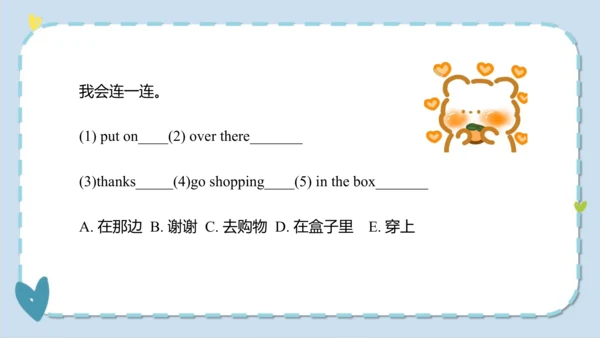 Unit 5 I like those shoes  Lesson 25- Lesson 26  课