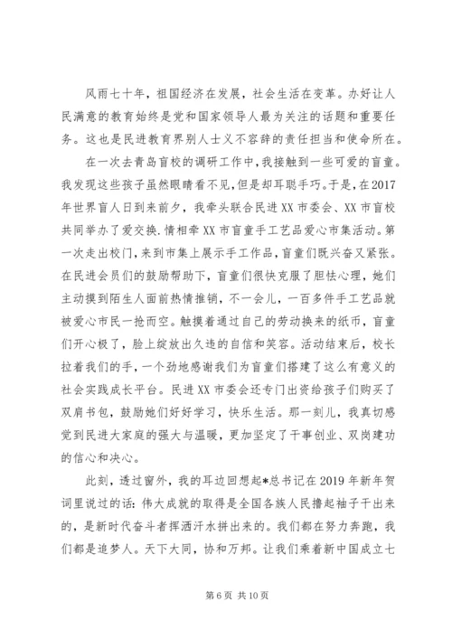 壮丽XX年阔步新时代心得.docx