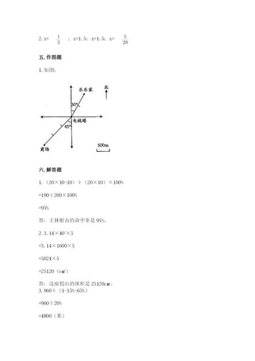 华容县六年级下册数学期末测试卷精选.docx
