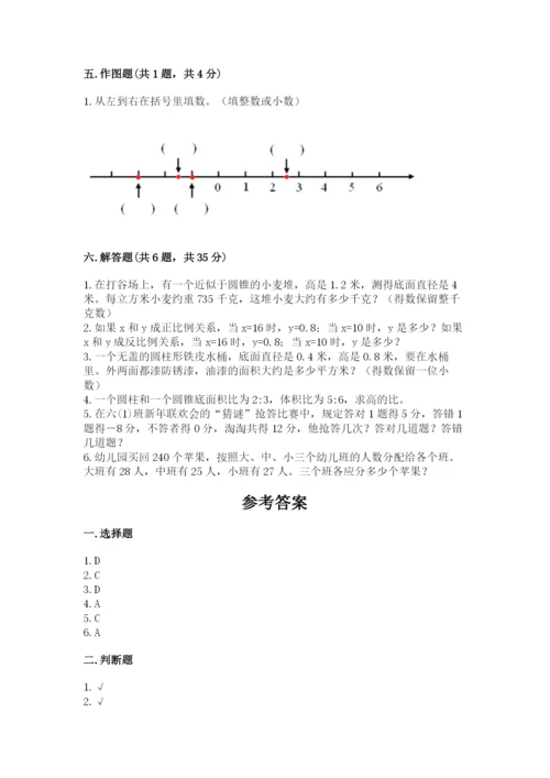 南昌市东湖区六年级下册数学期末测试卷及答案1套.docx