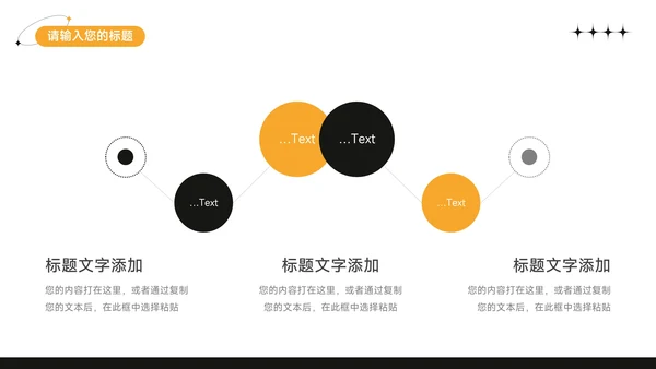 黄色简洁插画招聘校园宣讲PPT模板