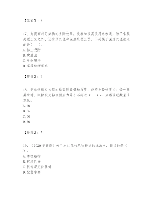 2024年一级建造师之一建市政公用工程实务题库含答案.docx