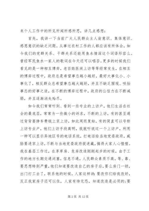 在省委党校学习的心得感想3篇.docx