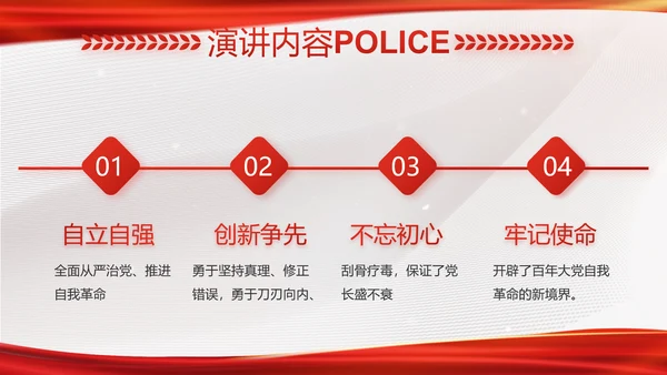 大气时尚司法警察公安工作总结动态PPT模板