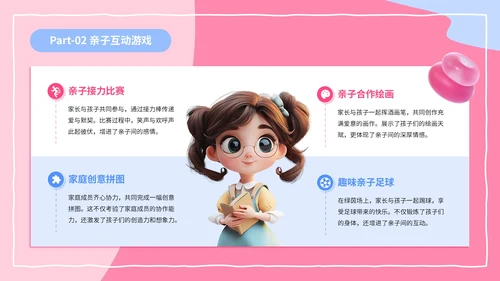 粉色3D风六一儿童节幼儿园活动策划PPT模板