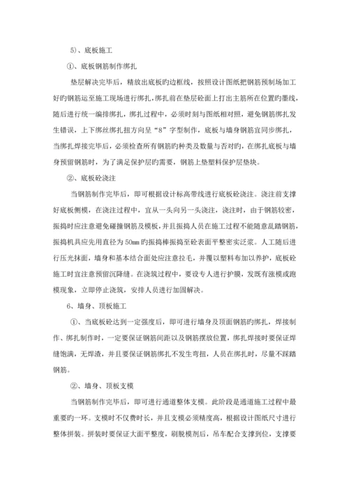 涵洞关键工程综合施工注意关键事项.docx