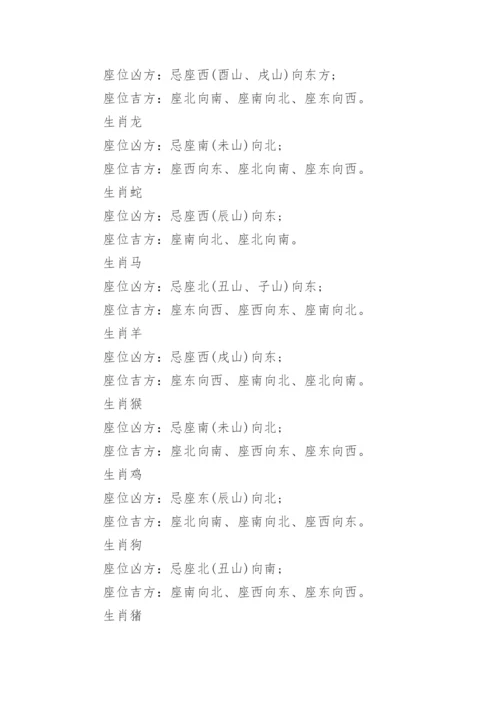 十二生肖与五行之间的关系_生肖.docx