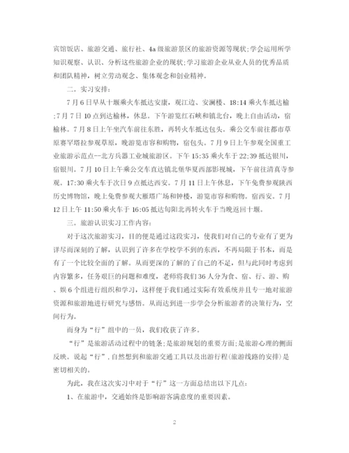 精编之实习鉴定表自我鉴定范文.docx