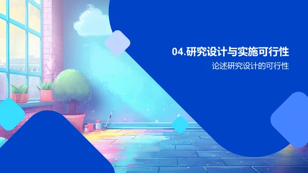 专科答辩全解PPT模板