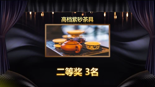 2020鼠年颁奖典礼年会年终总结PPT