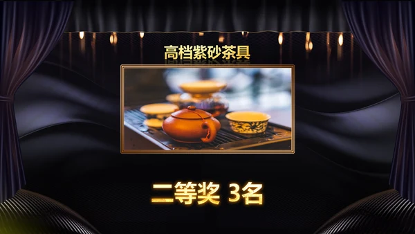 2020鼠年颁奖典礼年会年终总结PPT