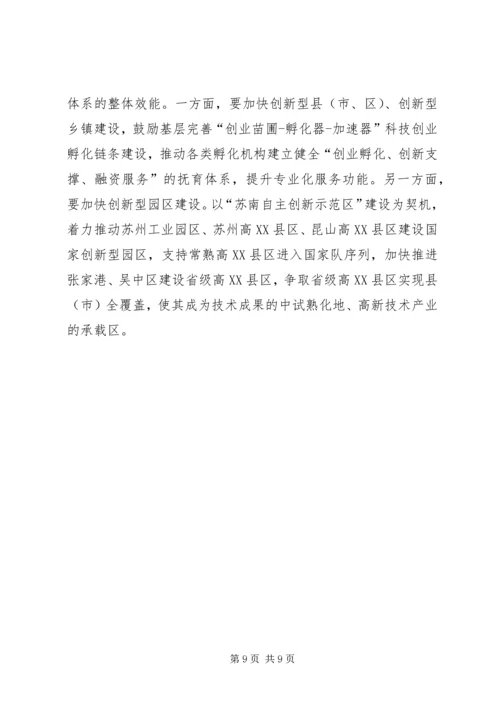 科技局年度工作计划 (6).docx