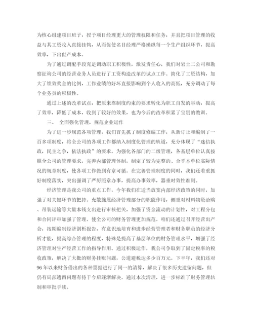 精编之公司年终总结范文.docx