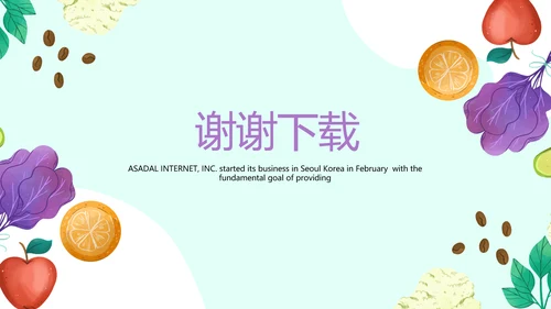 手绘绿色有机蔬菜动态PPT模板