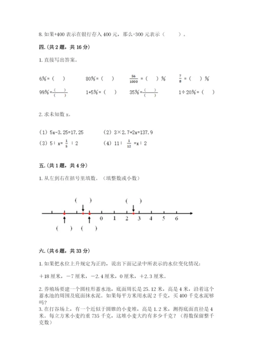 黑龙江【小升初】2023年小升初数学试卷精品（综合题）.docx