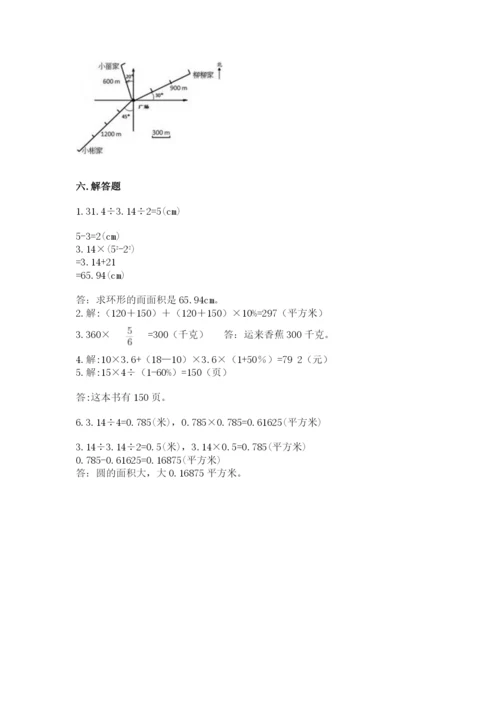 2022六年级上册数学期末测试卷含完整答案（必刷）.docx