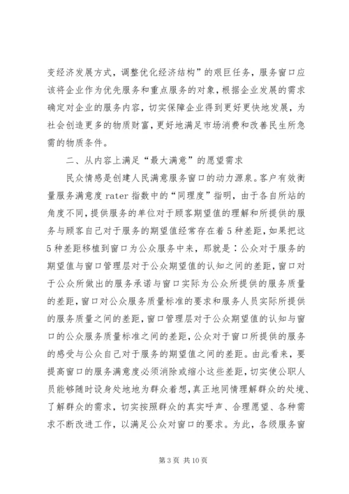 第二季度党员学习全国两会思想汇报.docx