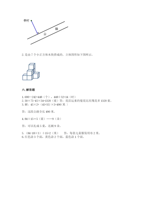 苏教版数学四年级上册期末测试卷（易错题）word版.docx